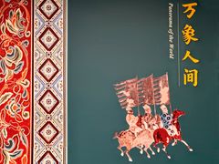-敦煌市博物馆