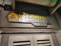 -珠海横琴国家地理探险家中心(创新方)