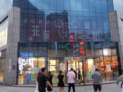 -天虹购物中心(石路店)