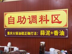-正南齊北重庆老火锅(光华村直营店)