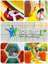 -反弹蹦床公园·运动乐园·团建·亲子派对(深圳观澜湖店)