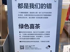 -喜茶(北京三里屯太古里店)
