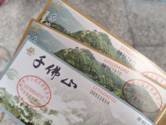 -千佛山风景名胜区
