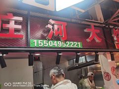 -桃源市场(解放路店)