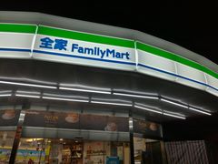 -全家便利店(秀沿路二店)
