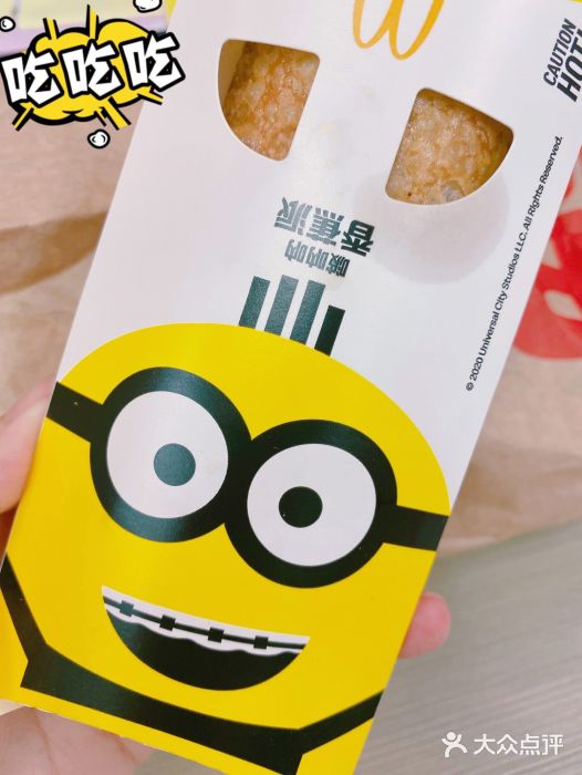 麦当劳(悦荟广场店)香蕉派图片