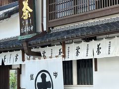 -中村藤吉(本店)