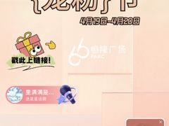 -济南恒隆广场