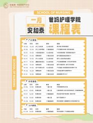 -广州安和泰医学月子会所