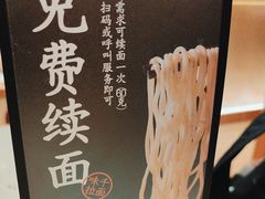 -味千拉面(杭州滨江星光大道店)
