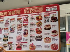 -味多美蛋糕(义和庄地铁店)