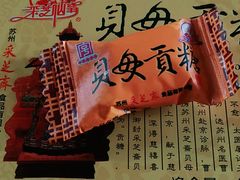 -采芝斋评弹茶馆(观前街店)