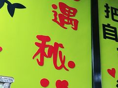 -牛犇炭火烤肉·鲜切烤肉(承德总店)