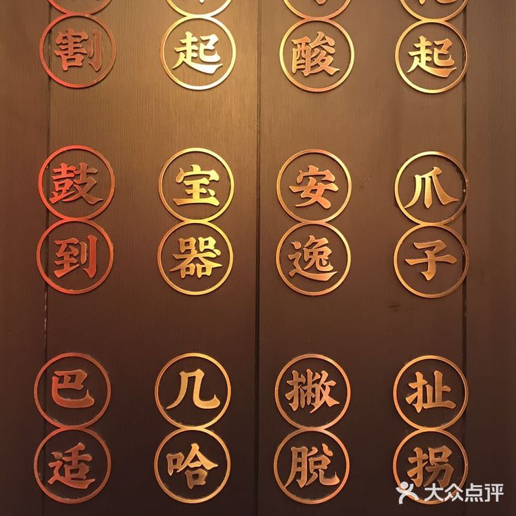 不知何时起魔都刮起了江湖风川菜~ 
