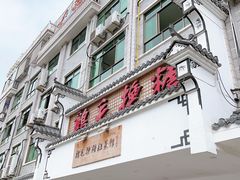 -鸡毛换糖(高桥店)