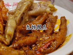 -嘉州九妹凤爪(乐山总店)