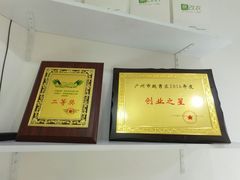 -易改衣·专业衣物奢护中心(珠江新城猎德店)