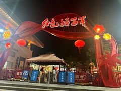 -三亚红色娘子军演艺公园景区