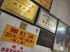 -老妈宫粽球
