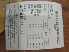 账单-粗茶淡饭•陕菜•家常菜