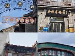 -北京前门大栅栏
