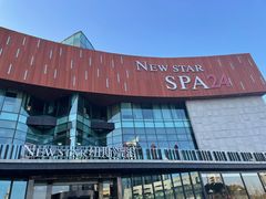 -纽斯桑拿会所(东绣路店)
