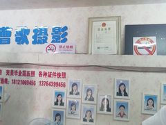 -曹歌摄影图文快印(大学城店)