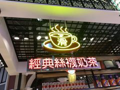 门面-美芝莲(钻汇广场店)