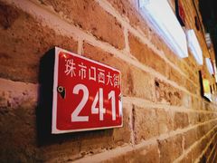 门面-局气 烤鸭·北京菜(光华路店)