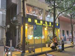-热浪岛马来餐厅