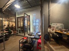 -一品牛鲜潮汕牛肉火锅(茶花园店)