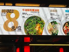 -川西坝子火锅(清江东路3.0直营店)