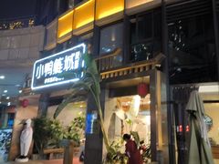 -老聃·小鸭鲢城原味客家菜(海沧店)