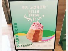 -星巴克(港汇1号办公楼店)