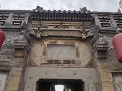 -山西王家大院