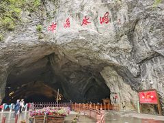 -本溪水洞