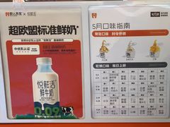 -野人先生现做冰淇淋(北京王府井东方新天地店)