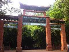 -四洞沟景区
