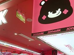 -JOY MARK(凯德晶萃店)