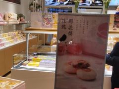 -好利来(八角店)