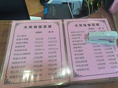-大笑饭堂(甲子桥店)