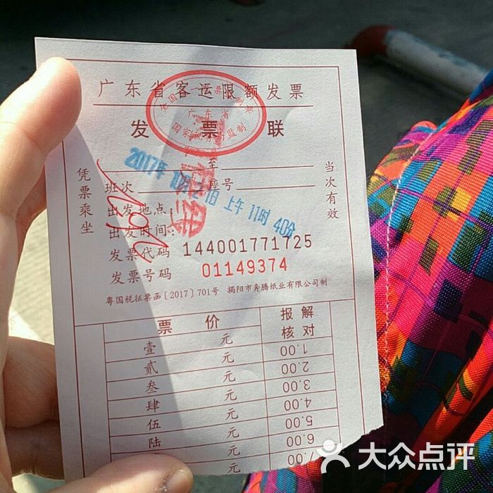 潮州市粤运中心客运站图片-北京长途汽车站-大众点评网