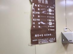 -清真·马安军辣子牛肉面