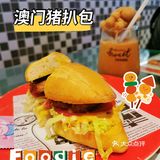 魔都Zui“硬如磐石”的猪扒包您有没有吃过呢？
