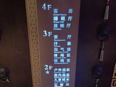 -圣和汤泉•汗蒸温泉自助