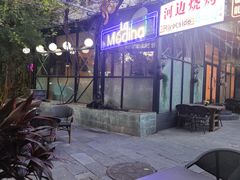 -La Medina餐厅(亮马河南路店)