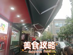 -吴山烤禽 (吴山路店)