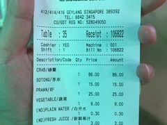 账单-無招牌海鮮(芽笼店)