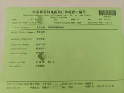 点击看大图 -北京嘉禾医疗