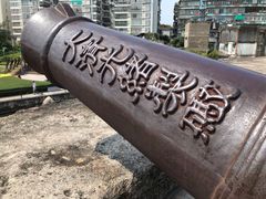 -石炮台公园